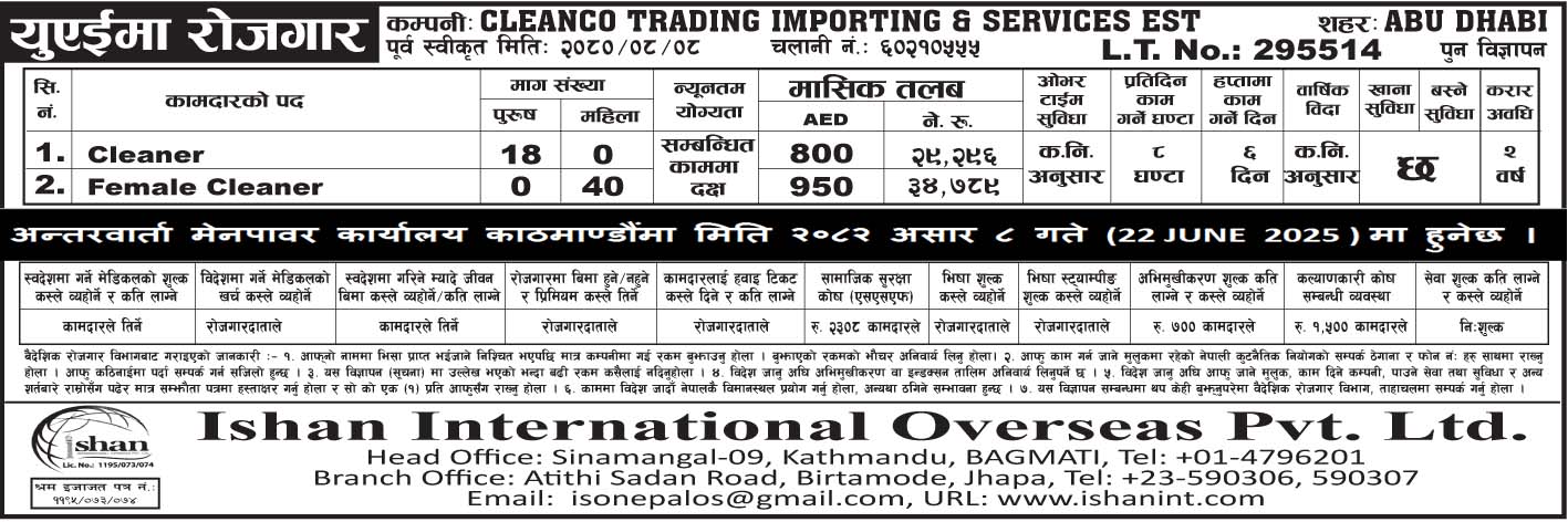 CLEANCO TRADING IMPORTING & SERVICES EST